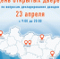 DOD2026.jpg - Город Покров